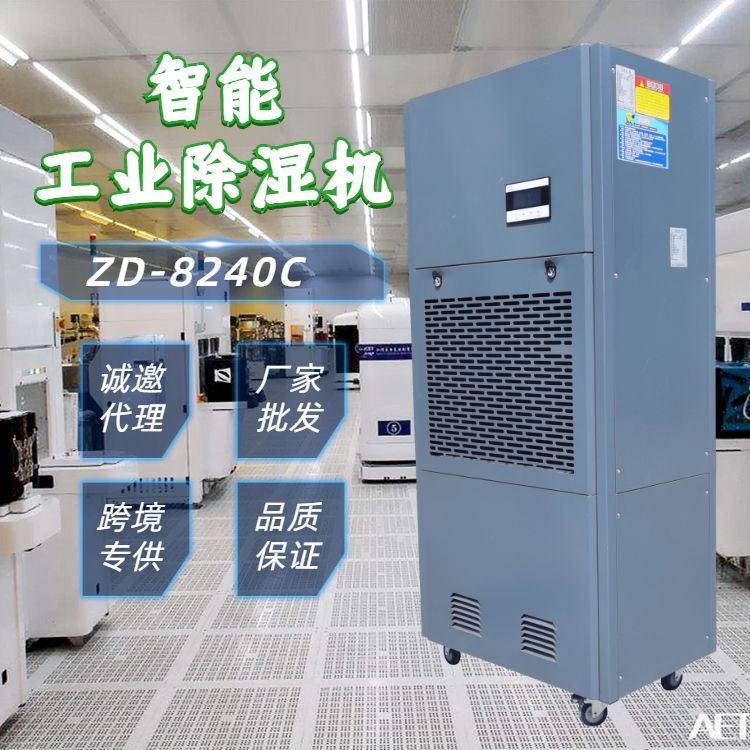 鋰電池生產(chǎn)除濕機