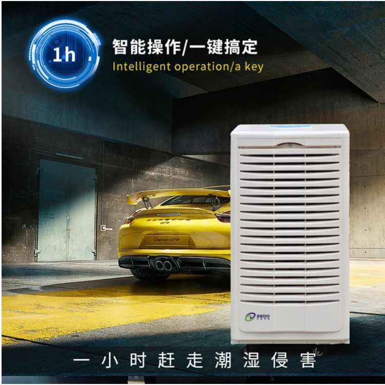 空氣除濕機