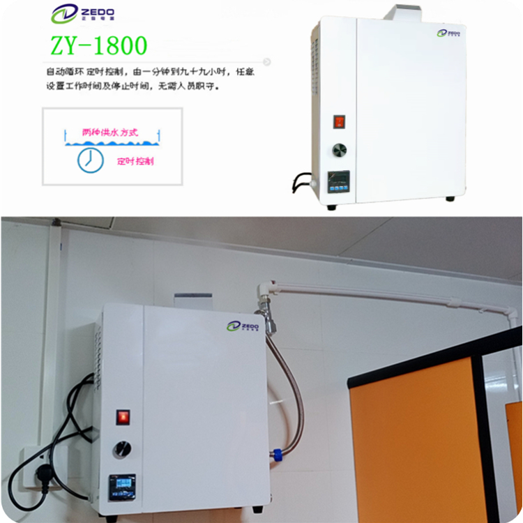 公廁霧化除臭機(jī)