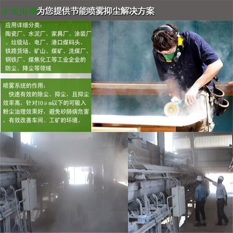 車間噴霧加濕系統(tǒng)