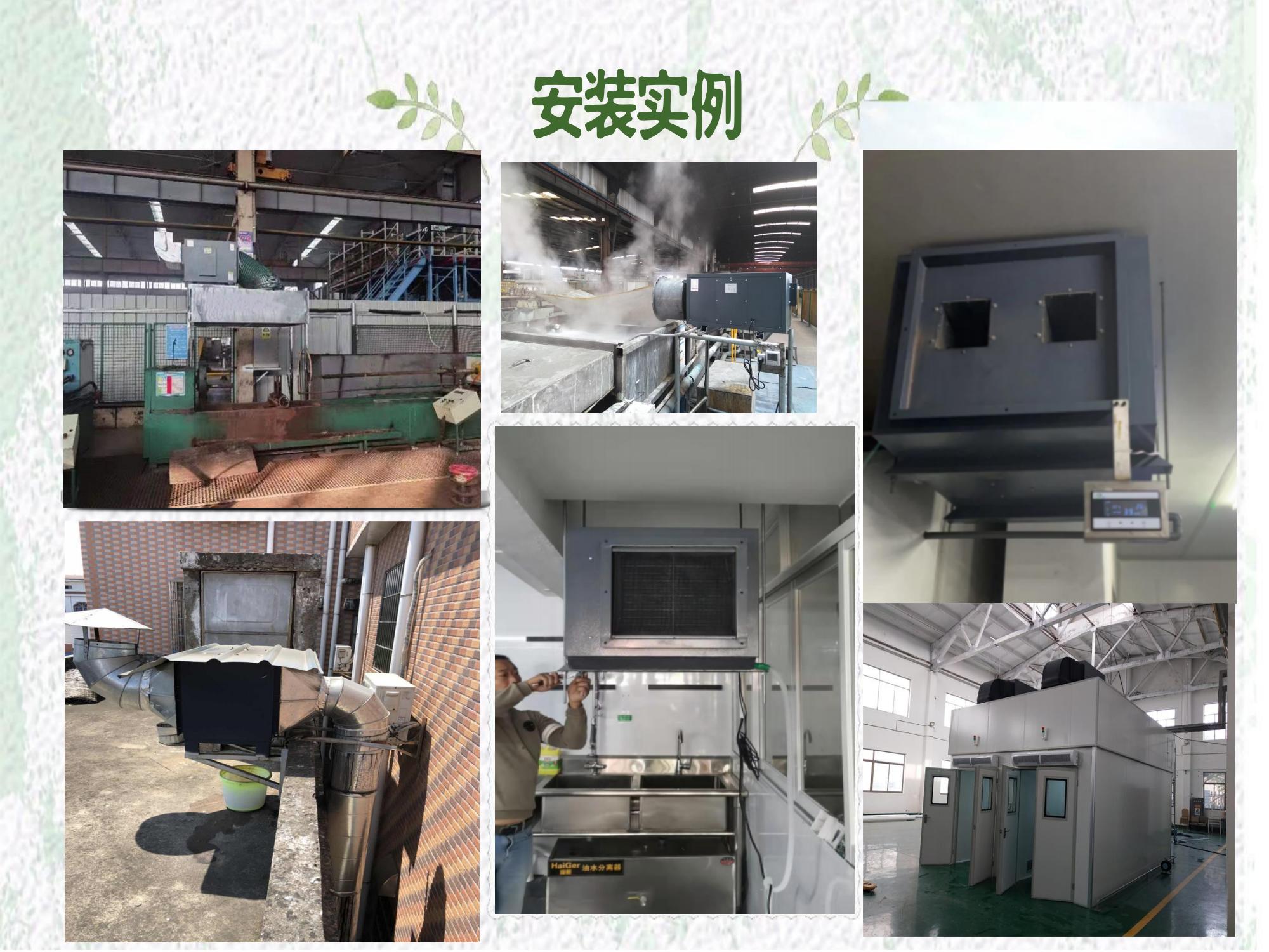 餃子館蒸汽去除機