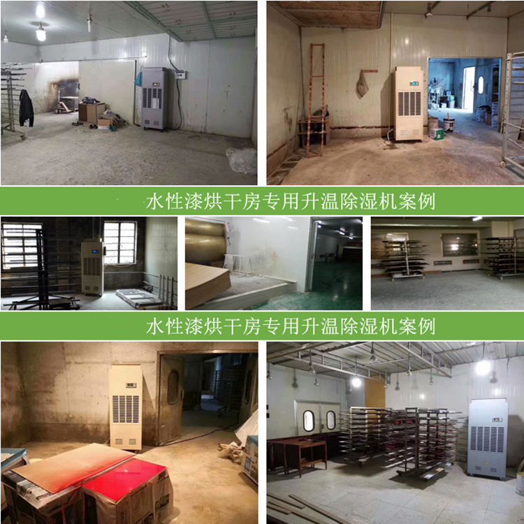 水性漆烘干設(shè)備