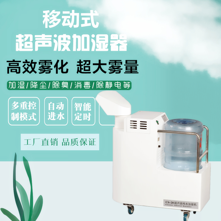 工業用哪款加濕器好？