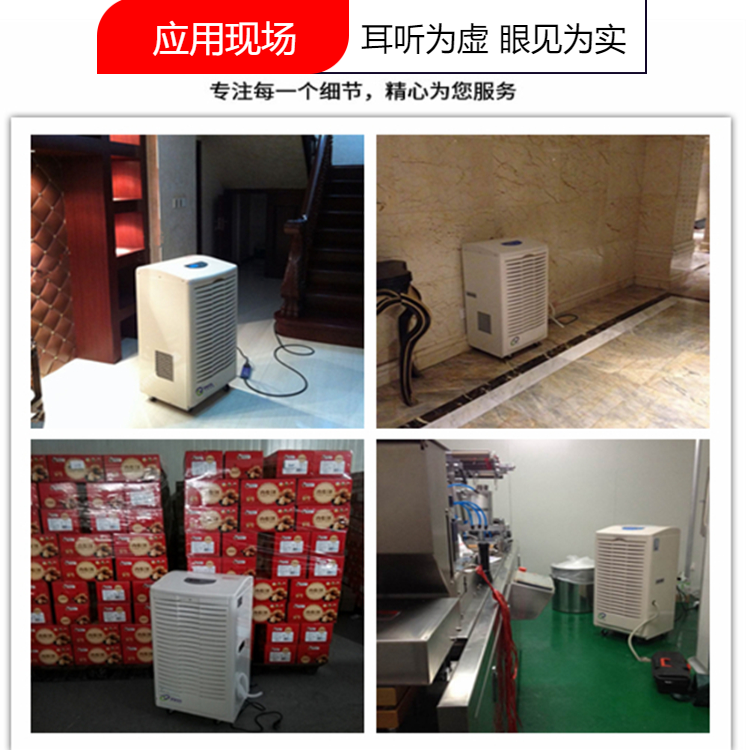 工業除濕機