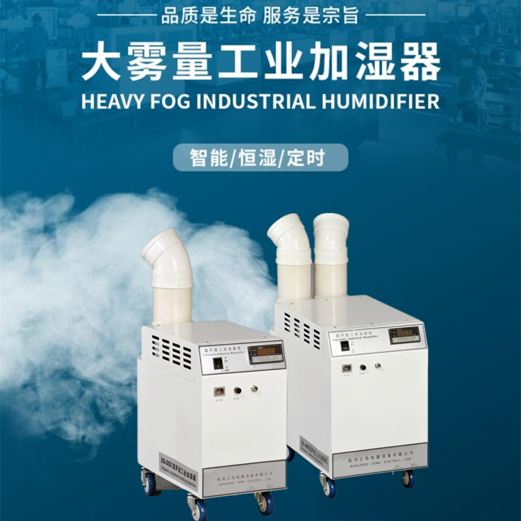 紡紗車間防靜電加濕機