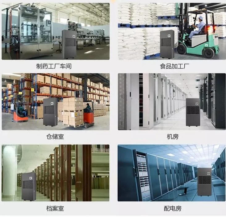 工業用除濕機