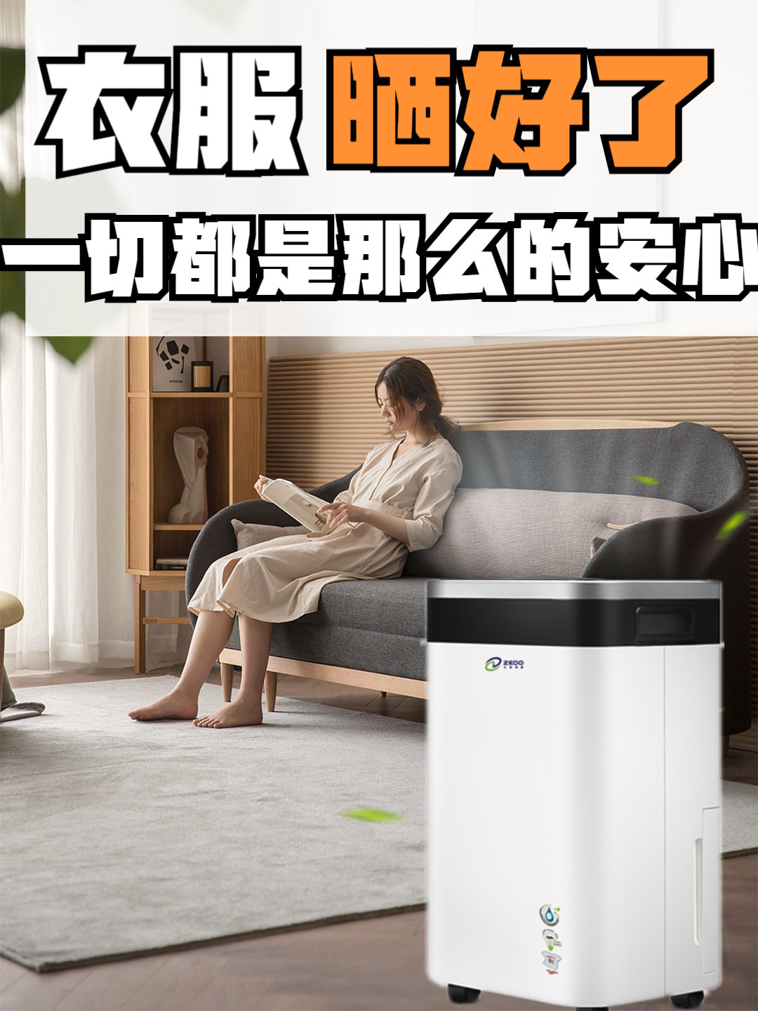 干衣除濕機(jī)