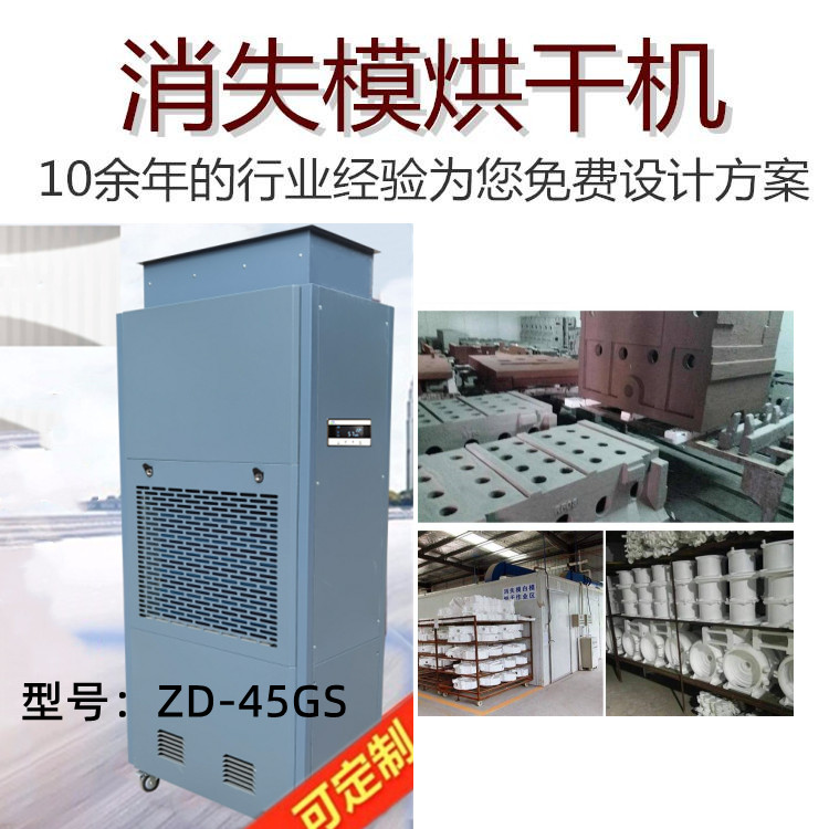 消失模涂層熱循環烘干機