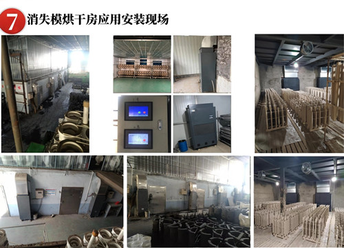 消失模烘干機