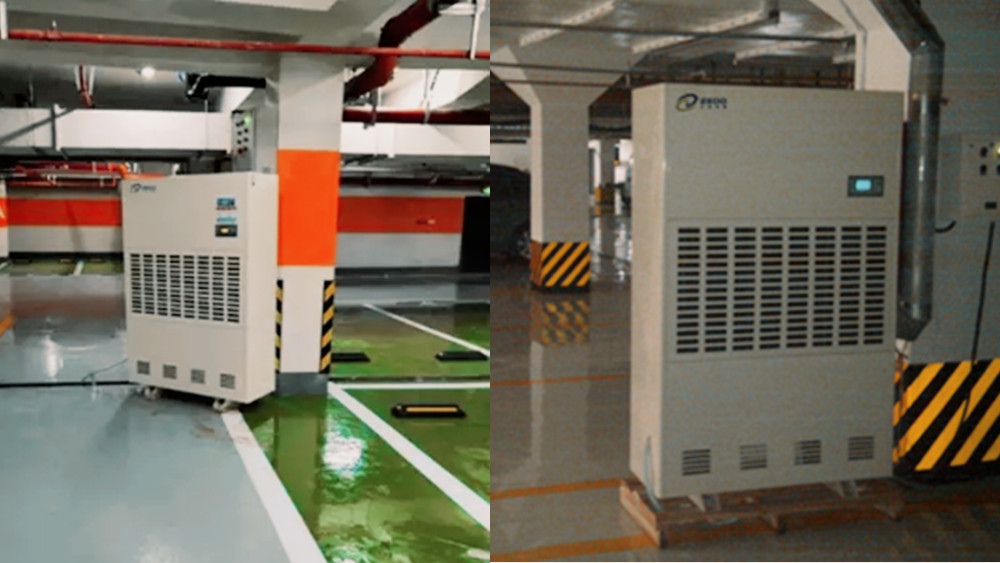 地下車庫除濕機