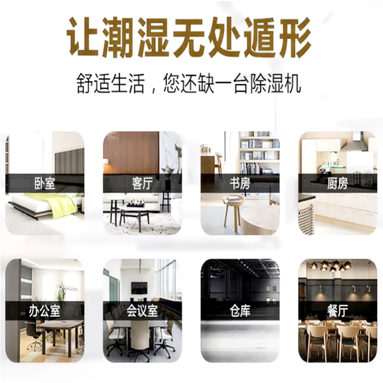 家用抽濕機