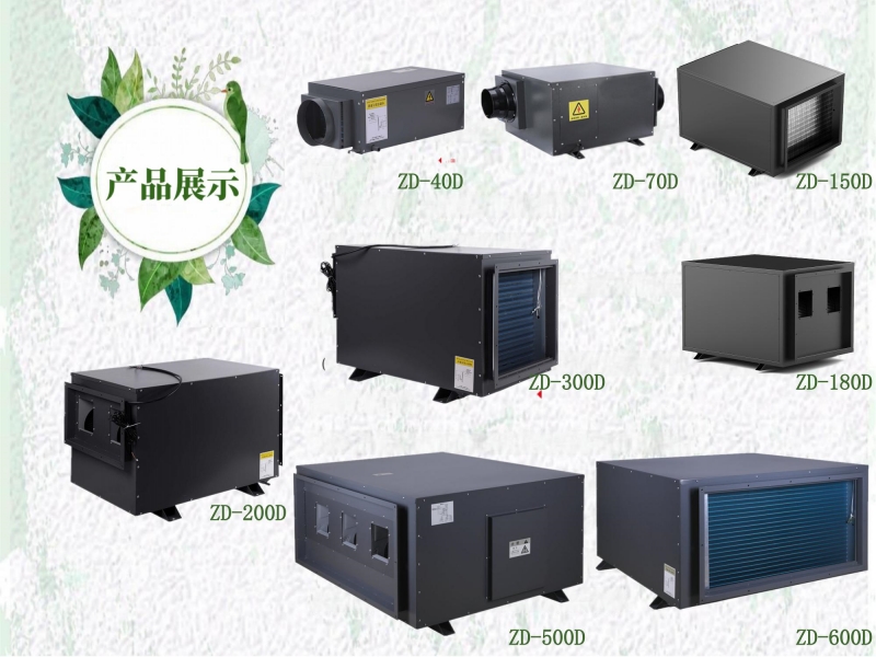 包子鋪蒸汽去除機(jī)