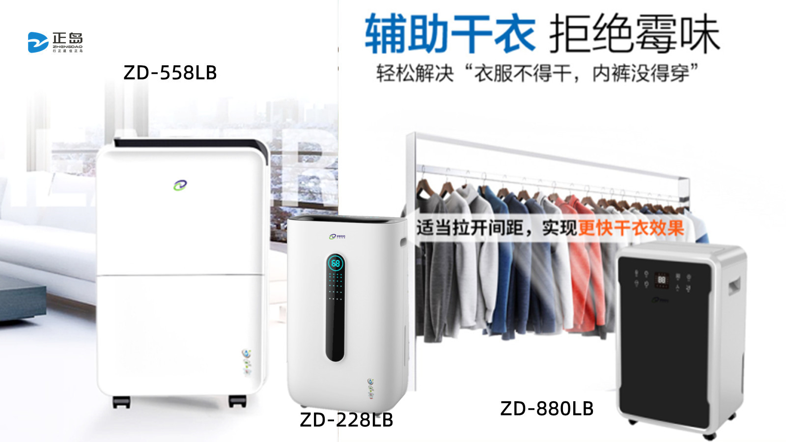 家用干燥吸濕機