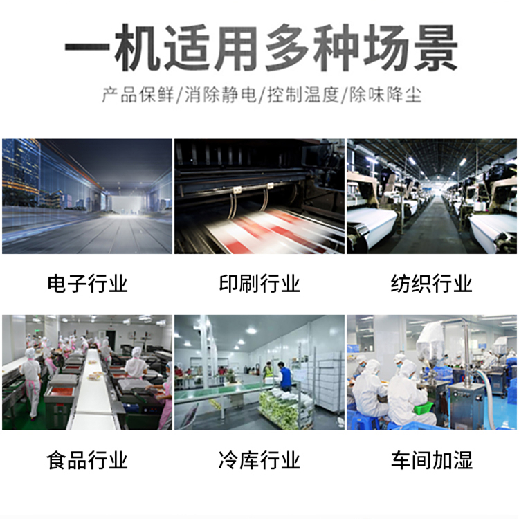 超聲波工業(yè)加濕器