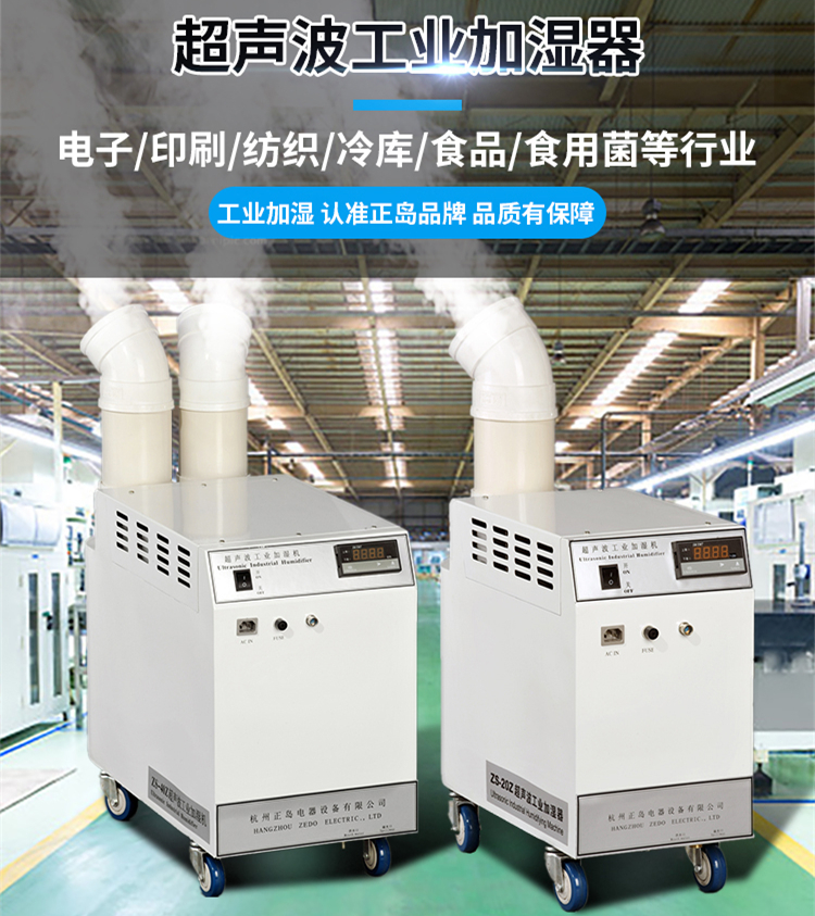 潔凈車間加濕機