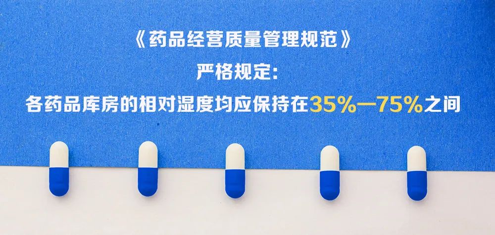 藥品倉庫加濕器