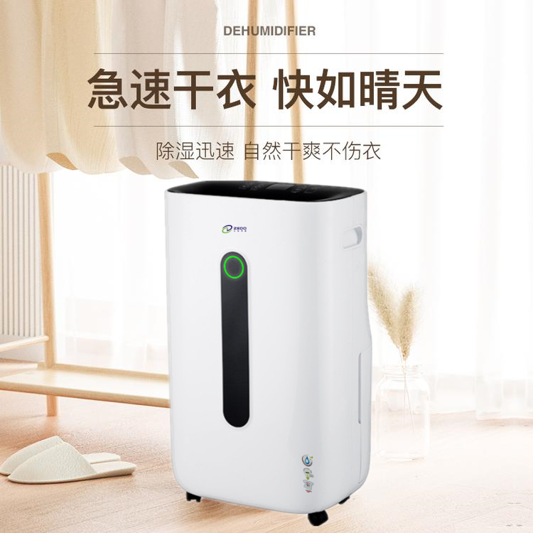 家用除濕機(jī)