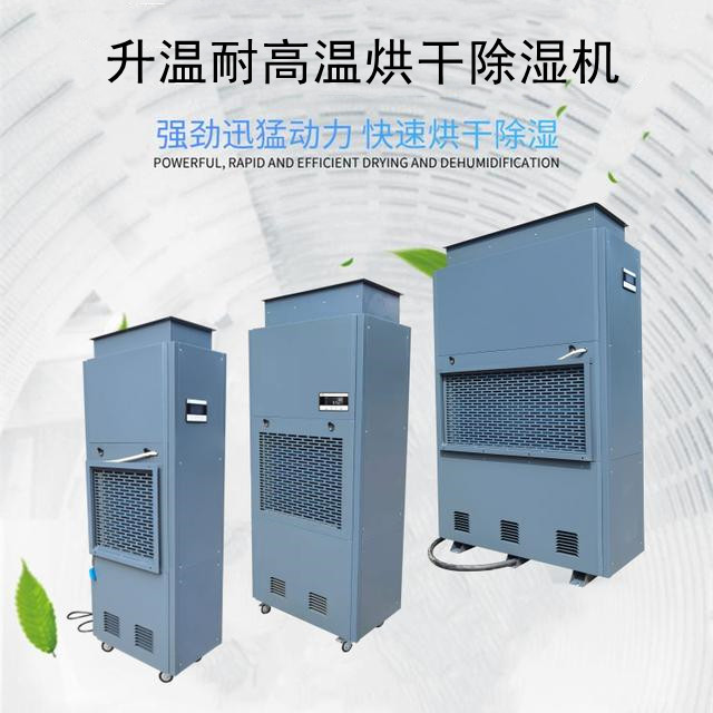 熱回收紗線烘干機