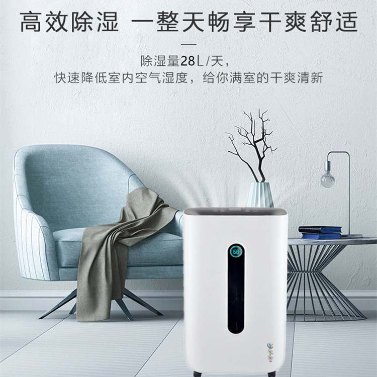家用抽濕機