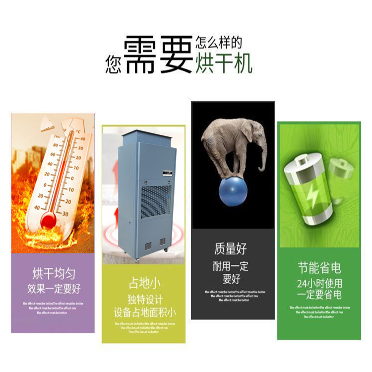 紙板烘干除濕一體機